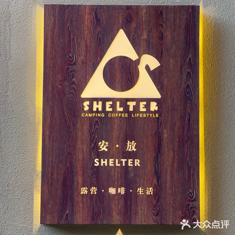 郑州首家市内露营咖啡馆