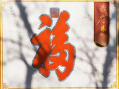 -恭王府博物馆