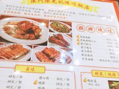 菜单-陈光记烧腊(长寿路店)