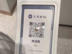-无界眼镜MaxLess(天空之城店)