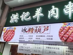 -牛街洪记小吃店(牛街店)