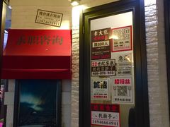 -骑鹅公社(南开大悦城店)