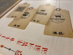 -汕头八合里海记牛肉店(清河店)