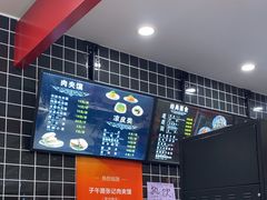 -子午路张记肉夹馍(兵马俑店)