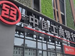 -中国工商银行(桂林路支行)