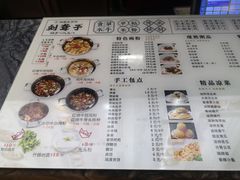 -津市刘聋子粉馆岳阳总店