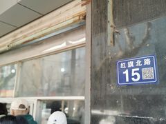 -松盛糕团店(红旗桥店)