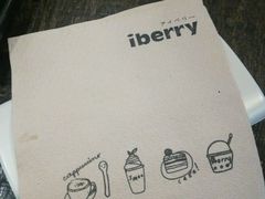 -莓园冰淇淋店