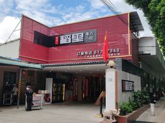 -粤西稻里(富力路店)