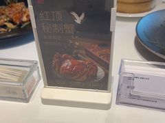 -红顶食府(滨湖九号店)