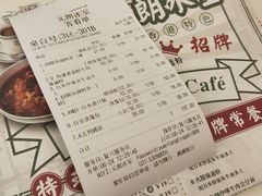 账单-元朗冰室(新天地店)