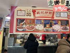 -姚记炒肝店(鼓楼店)