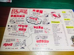 菜单-多嘴肉蟹煲(百盛广场店)