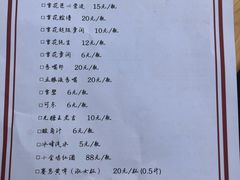 菜单-拈一筷子·宜宾江湖菜(十一街店)