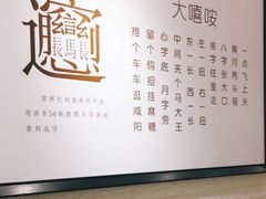 -大嘻咹biangbiang面(历史博物馆店)