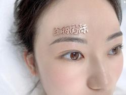 -臣丽纹眉品牌连锁