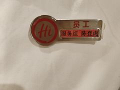-海底捞火锅(5050购物中心店)