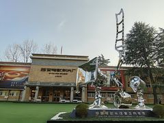 -西安电影制片厂