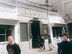 -飘香小食店(国平路店)