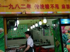 -芬芳甜品(同福路店)