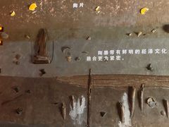 -河姆渡遗址博物馆
