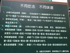 菜单-束河人家(南锣鼓巷店)