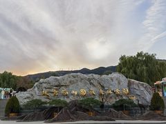 -北京西山国家森林公园