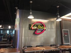 -Tube station站点比萨(王府井百货店)