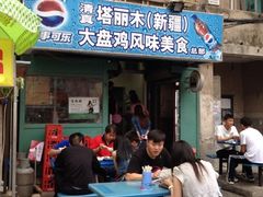 -东财大盘鸡(黑石礁店)