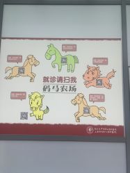 -复旦大学附属妇产科医院(杨浦院区)