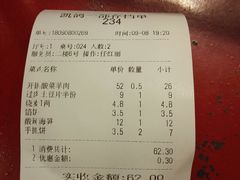 账单-凯鸽酒楼(大同振兴街店)