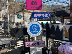 -京北渔家傲