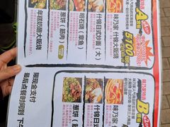 菜单-味乃家 本店