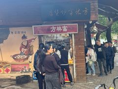 -方林富炒货店(西溪路78号本人店)