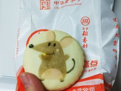 -北京稻香村(大屯路专卖店)