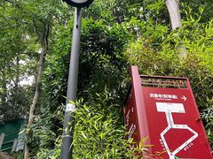 -北高峰