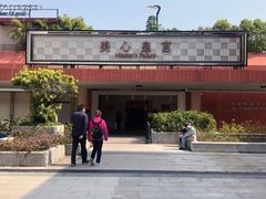 门面-美心皇宫(沙田大会堂店)