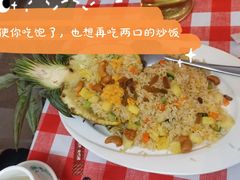 黄金菠萝炒饭-琼大师东方烤乳猪(亚特兰蒂斯店)