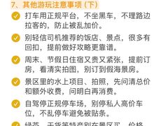 -日照海滨国家森林公园