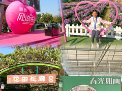 -盈香心动乐园