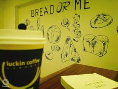-面包与我Bread Or Me(长城汇店)