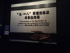 -沈阳“九·一八”历史博物馆