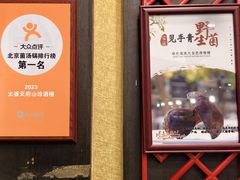 -太婆天府山珍酒楼(亚运村店)
