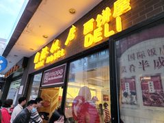 -国际饭店·帆声西饼屋(黄河路店)