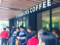 -星巴克臻选(上海合生汇1F店)