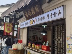 -鸣鹤古镇