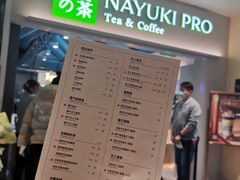 -奈雪的茶(赛格店)