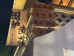 -磁器口古镇