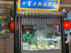 -七宝老街汤团(上海世纪汇广场店)