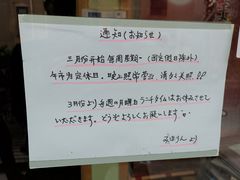 -みほりん味保灵(六月汇广场店)